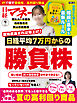 日経マネー 2026年9月号