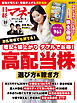 日経マネー 2026年10月号