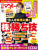 日経マネー 2026年12月号
