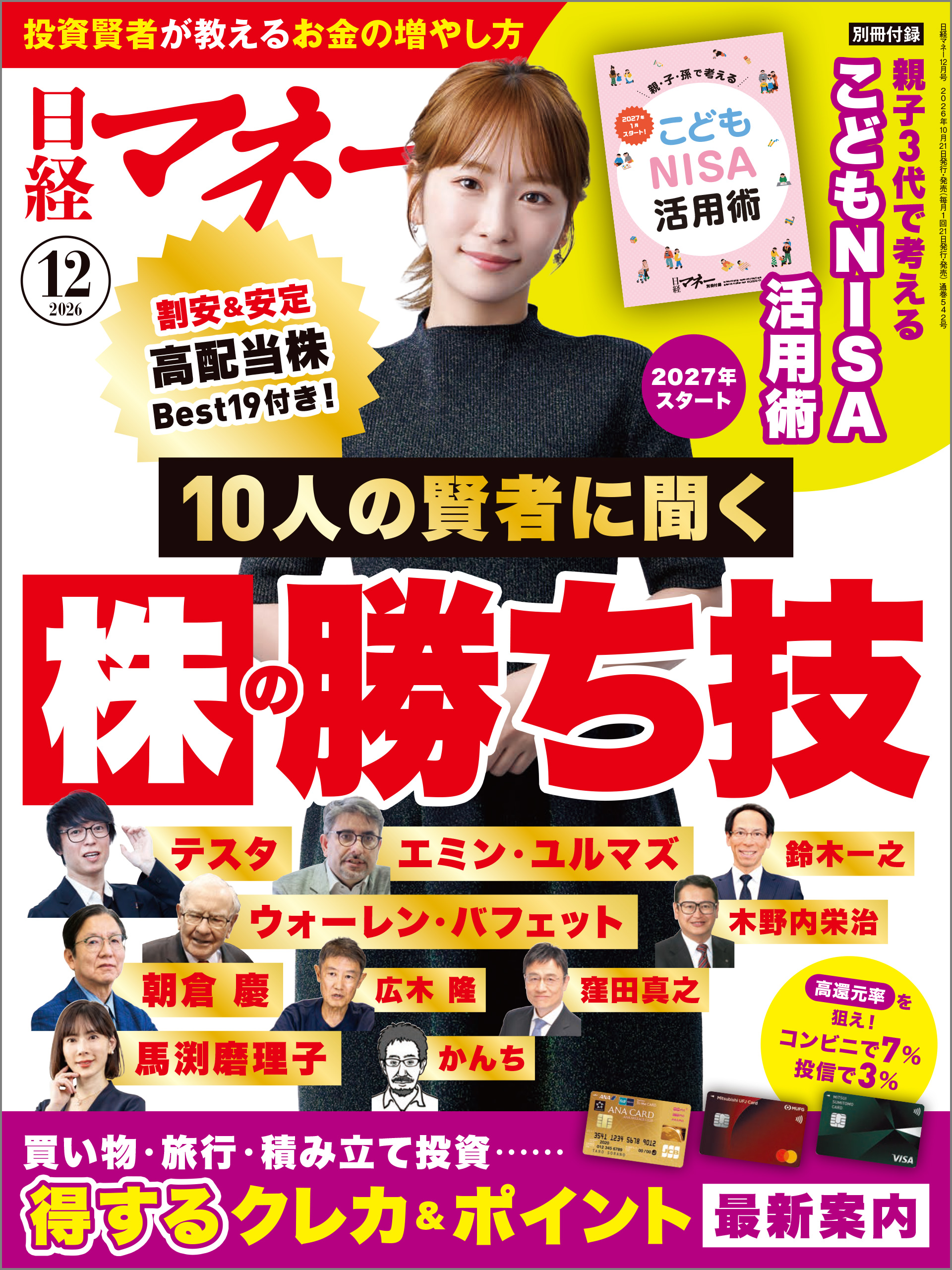 工藤阿須加の父親は工藤公康！過酷な掟と家族構成の全貌を徹底解説(02)