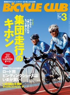 BiCYCLE CLUB　2013年3月号