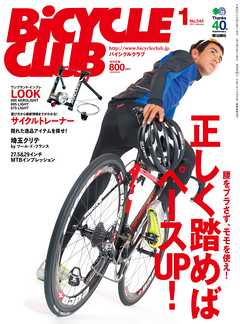 BiCYCLE CLUB　2014年1月号