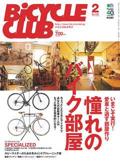 BiCYCLE CLUB　2014年2月号
