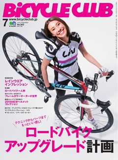 BiCYCLE CLUB　2015年7月号