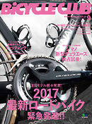 BiCYCLE CLUB　2016年9月号