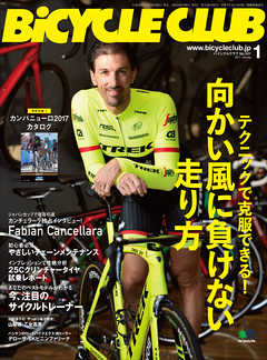 BiCYCLE CLUB　2017年1月号