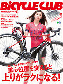 BiCYCLE CLUB　2019年5月号