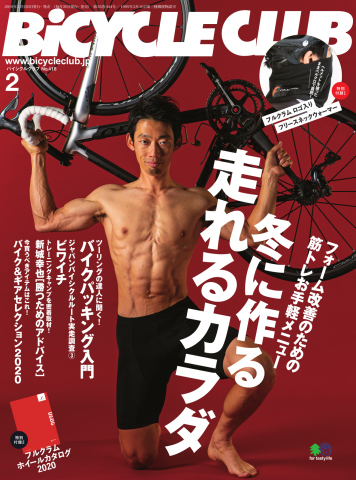 BiCYCLE CLUB(バイシクルクラブ) 2020年2月号 - - 漫画・ラノベ（小説