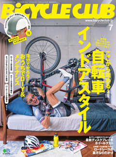 BiCYCLE CLUB(バイシクルクラブ) 2020年7月号