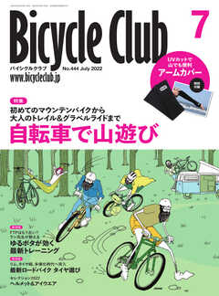 Bicycle Club（バイシクルクラブ） 2022年7月号