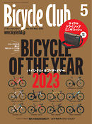 Bicycle Club（バイシクルクラブ） 2023年5月号