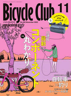 Bicycle Club（バイシクルクラブ） 2023年11月号