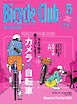 Bicycle Club（バイシクルクラブ） 2024年5月号