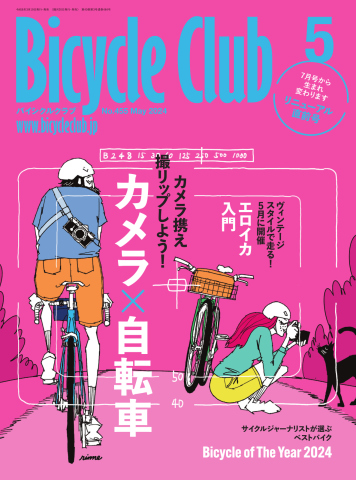 Bicycle Club（バイシクルクラブ） 2024年5月号 - - 雑誌・無料試し読みなら、電子書籍・コミックストア ブックライブ