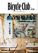 Bicycle Club（バイシクルクラブ） 2024年7月号