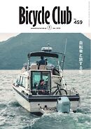 Bicycle Club 2025年1月号