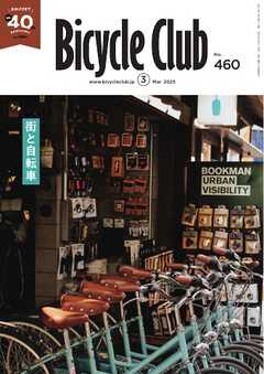 Bicycle Club 2025年3月号