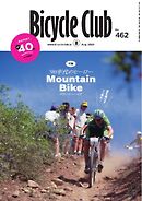 Bicycle Club 2025年8月号