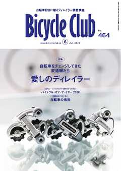 Bicycle Club 2026年6月号