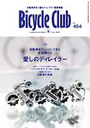 Bicycle Club 2026年6月号