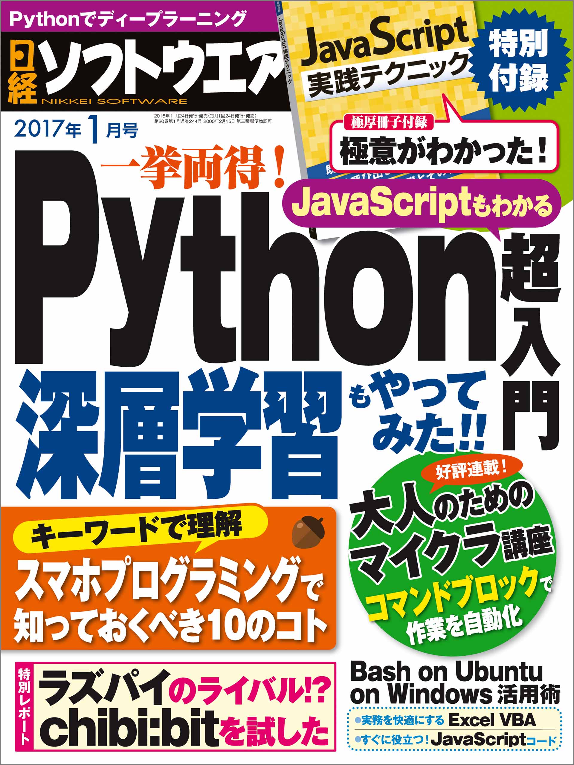 Excel VBA実践技&上級技大全 : 97 2000 2002 2003対応 - コンピュータ・IT