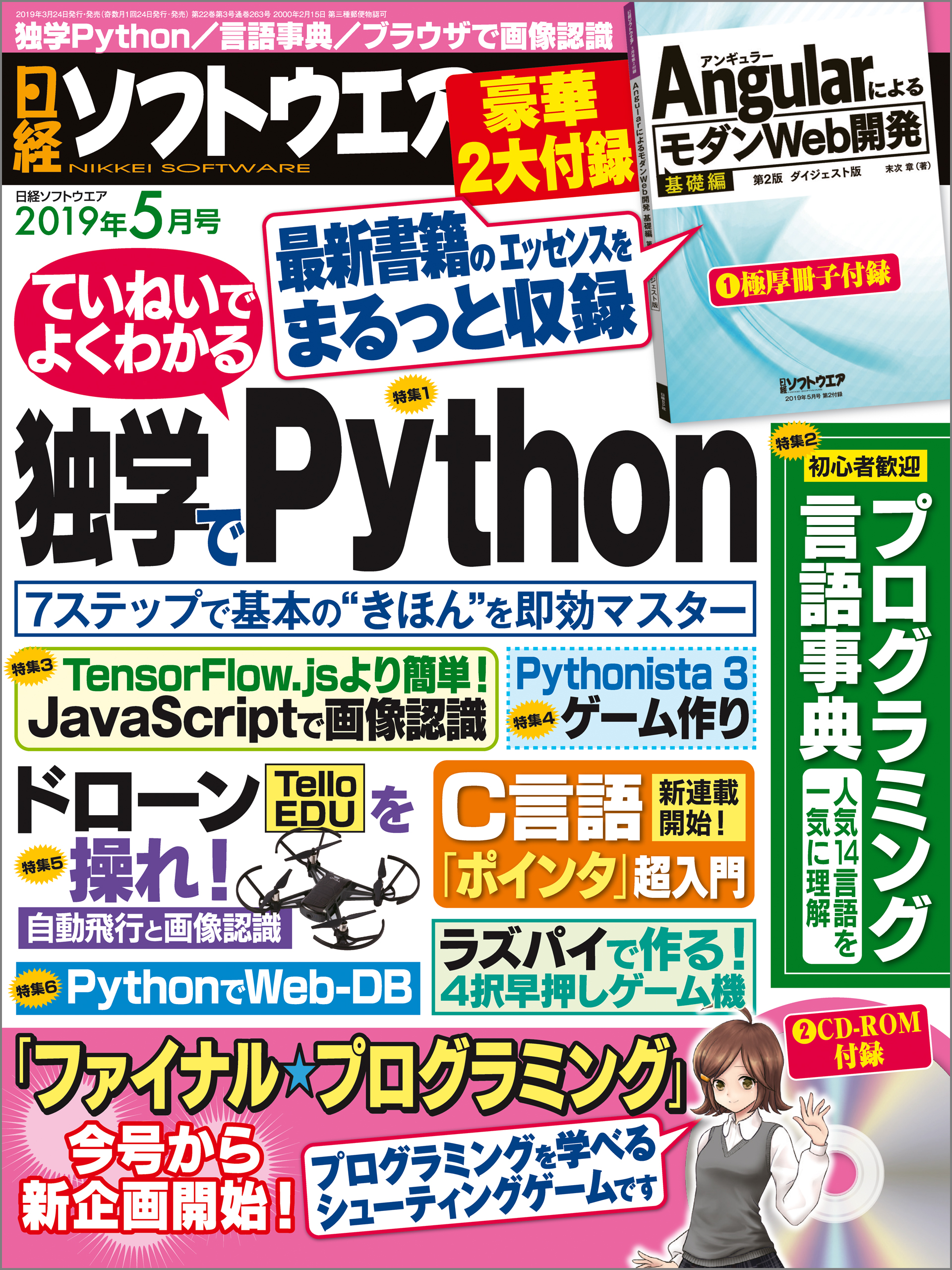 サイトウ 自己紹介必読 値下げ不可様 リクエスト 3点 まとめ商品