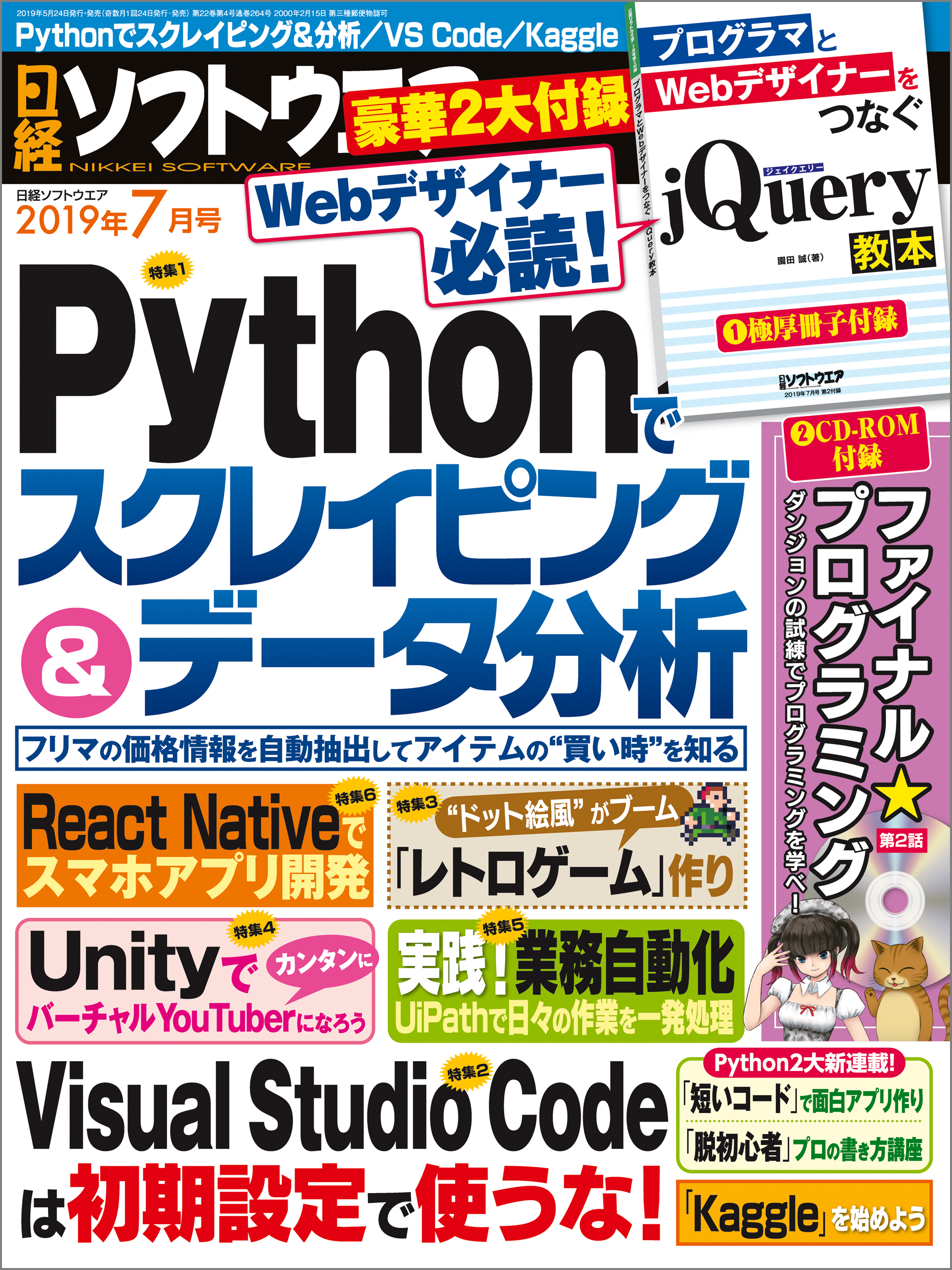 ラジコン技術 2022 3.7.11月号まとめ売り - ホビーラジコン