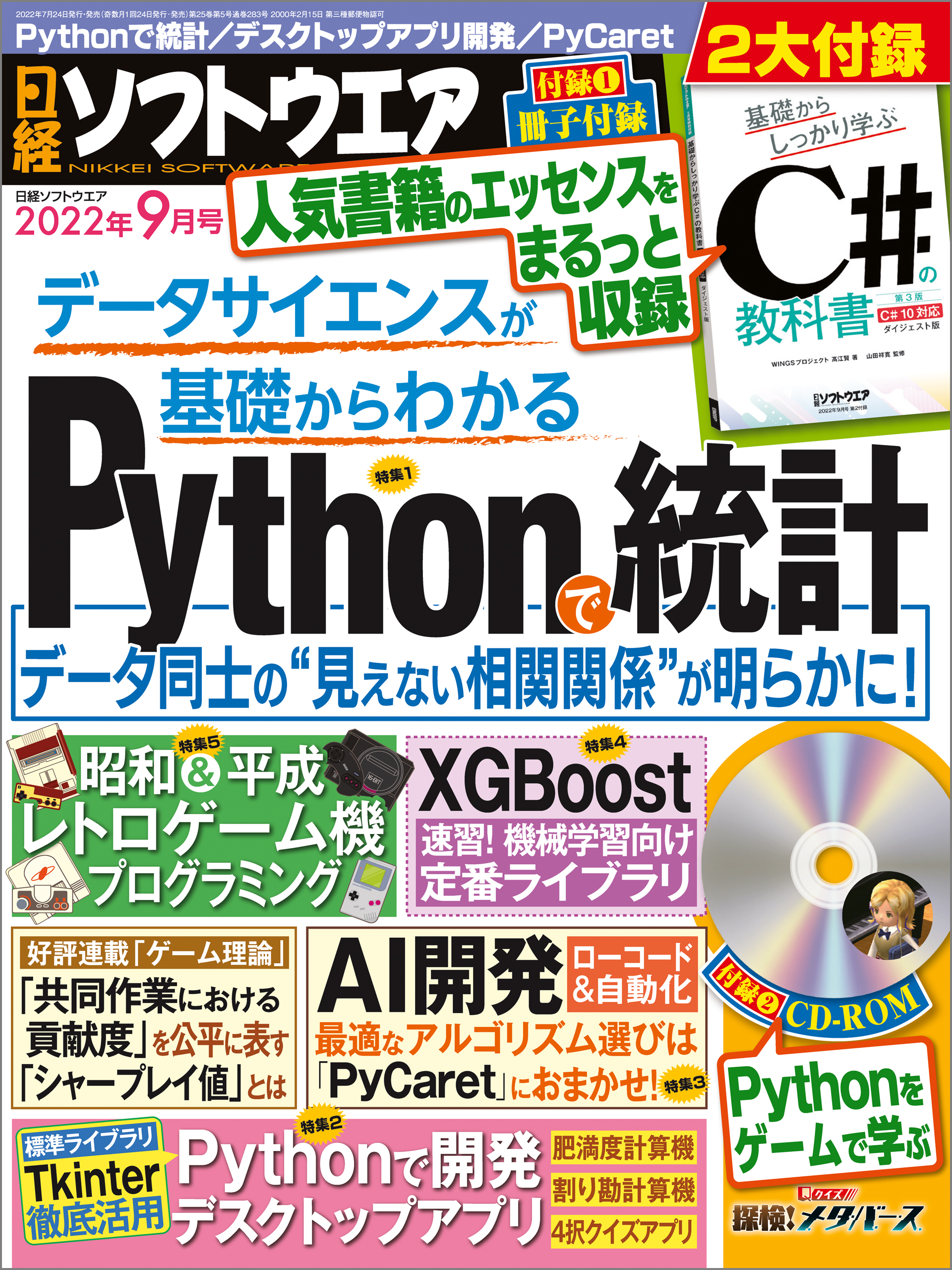 超熱 日経PC21 2014年5月号 2冊同時購入で割引あり cominox.com.mx