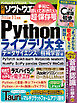 日経ソフトウエア 2024年11月号