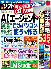日経トレンディ 2024年12月号 - 日経トレンディ - 雑誌・無料試し読み