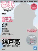 ぴあ Movie Special 19 Winter 漫画 無料試し読みなら 電子書籍ストア ブックライブ