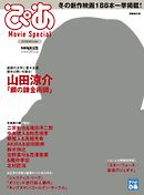 ぴあ Movie Special 19 Winter 漫画 無料試し読みなら 電子書籍ストア ブックライブ