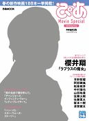 ぴあ Movie Special 19 Winter 漫画 無料試し読みなら 電子書籍ストア ブックライブ