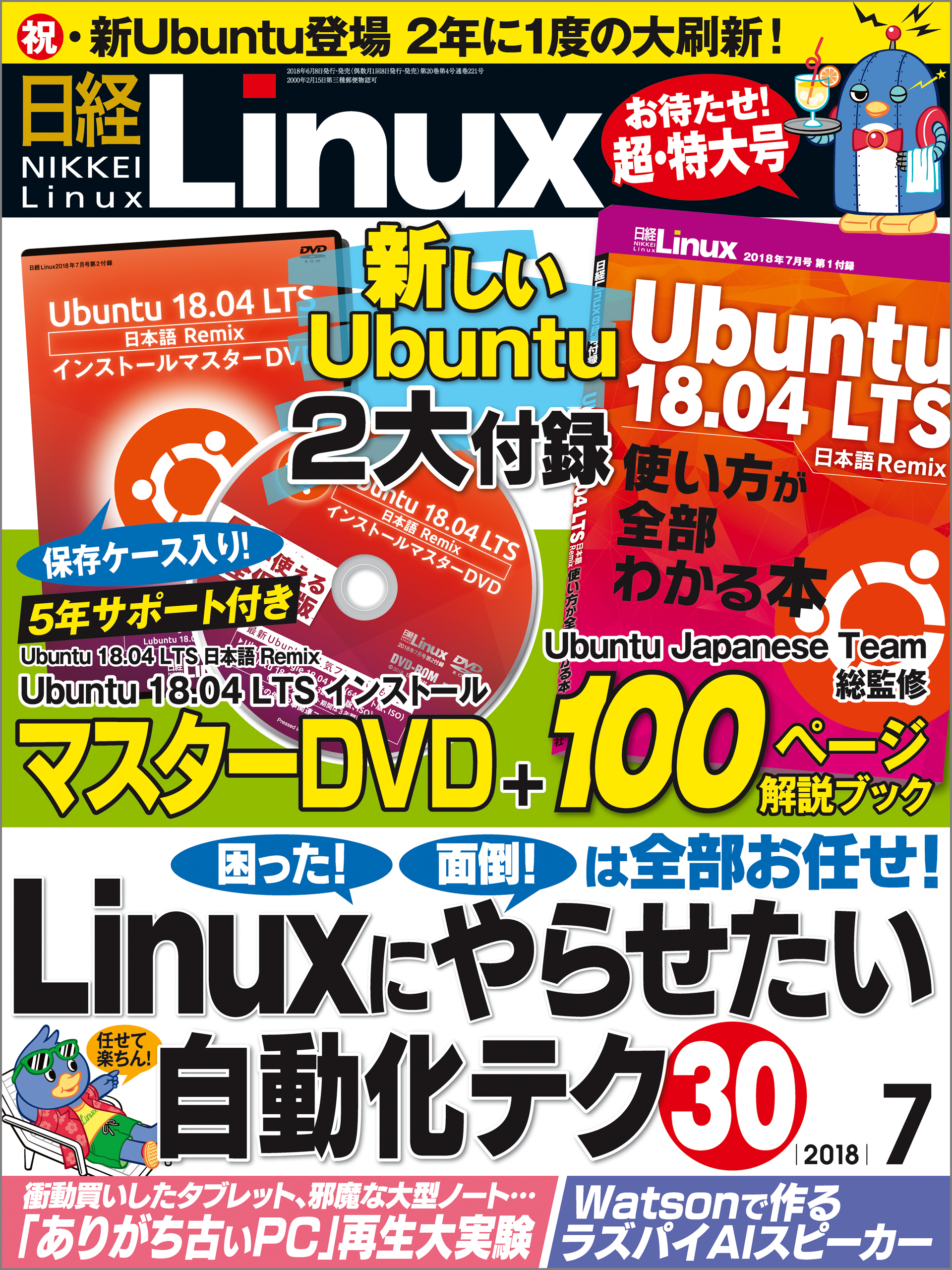 週刊ベースボール　2023.9.4