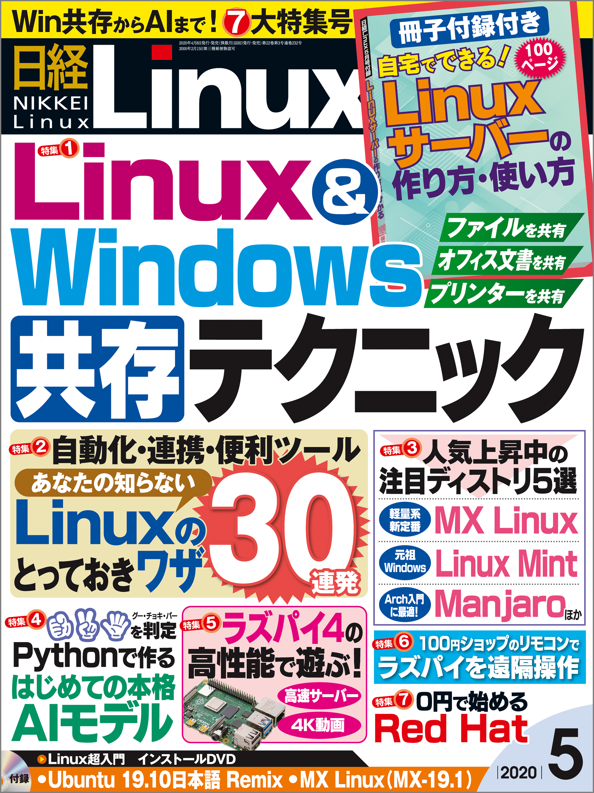 Ubuntu Magazine Japan Vol.04 ほか その他 | www.vinoflix.com