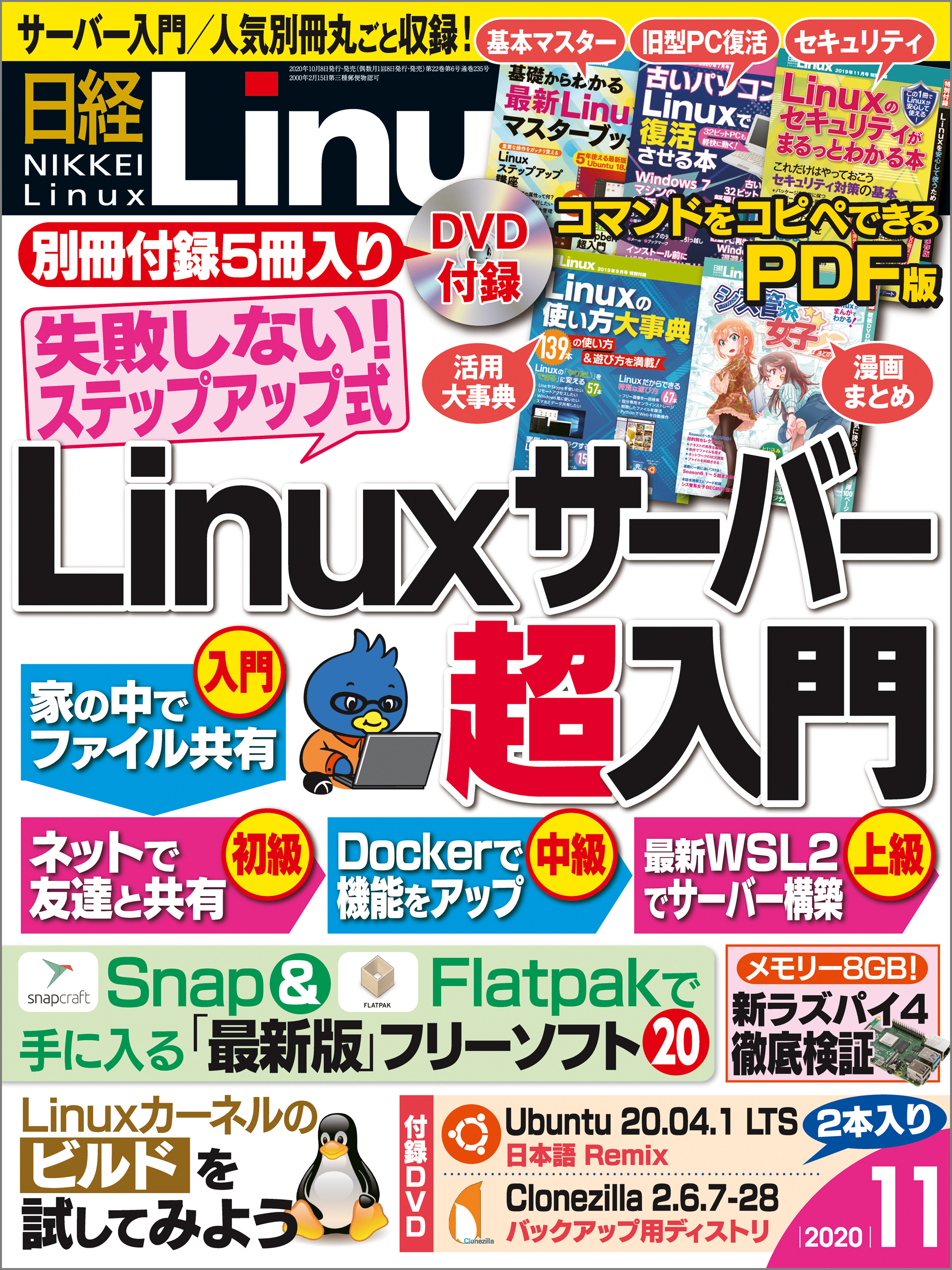 Lure'magazine 2015年9月号 DVD付録付き 注目の - 趣味