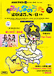 ＮＨＫ みんなのうた  2025年8月・9月