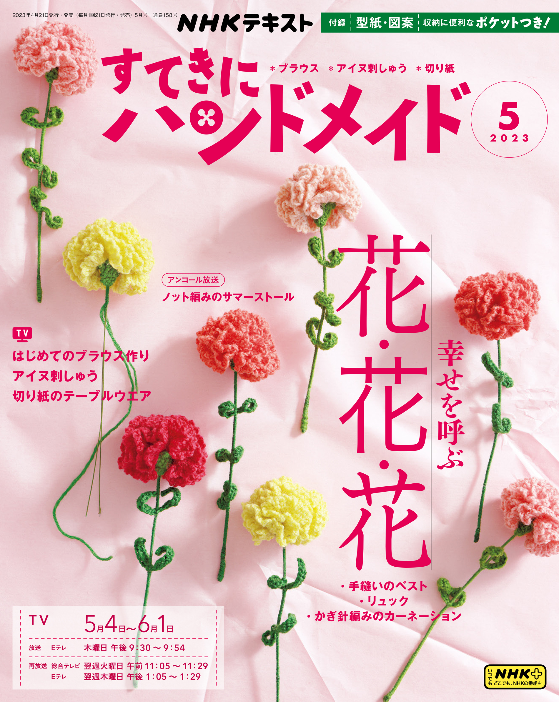 Spring 4月号 付録のみ 高級な - 女性情報誌