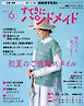 ＮＨＫ すてきにハンドメイド  2026年6月号