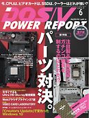 DOS/V POWER REPORT 2017年6月号