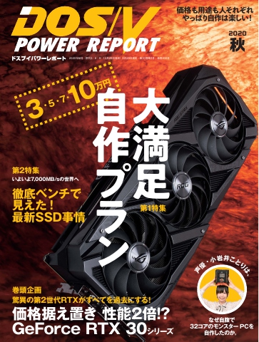 Dos V Power Report 年秋号 漫画 無料試し読みなら 電子書籍ストア ブックライブ