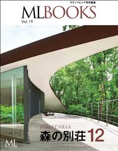 ML BOOKS Vol.19 森の別荘12
