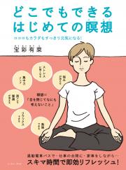 医者が教える「あなたのサプリが効かない理由」 - 宮澤賢史 - 漫画