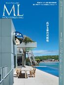 モダンリビング No.277