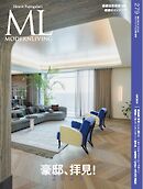 モダンリビング No.279