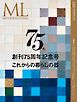 モダンリビング No.289