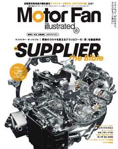 モーターファン・イラストレーテッド VOL141