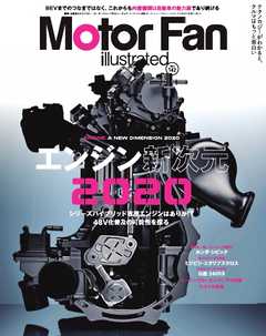 モーターファン・イラストレーテッド VOL142