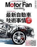モーターファン・イラストレーテッド Vol.219