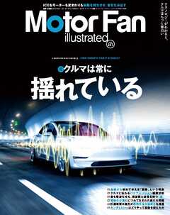 モーターファン・イラストレーテッド Vol.227